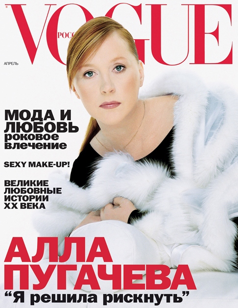 Пугачева В Журнале Vogue Фото