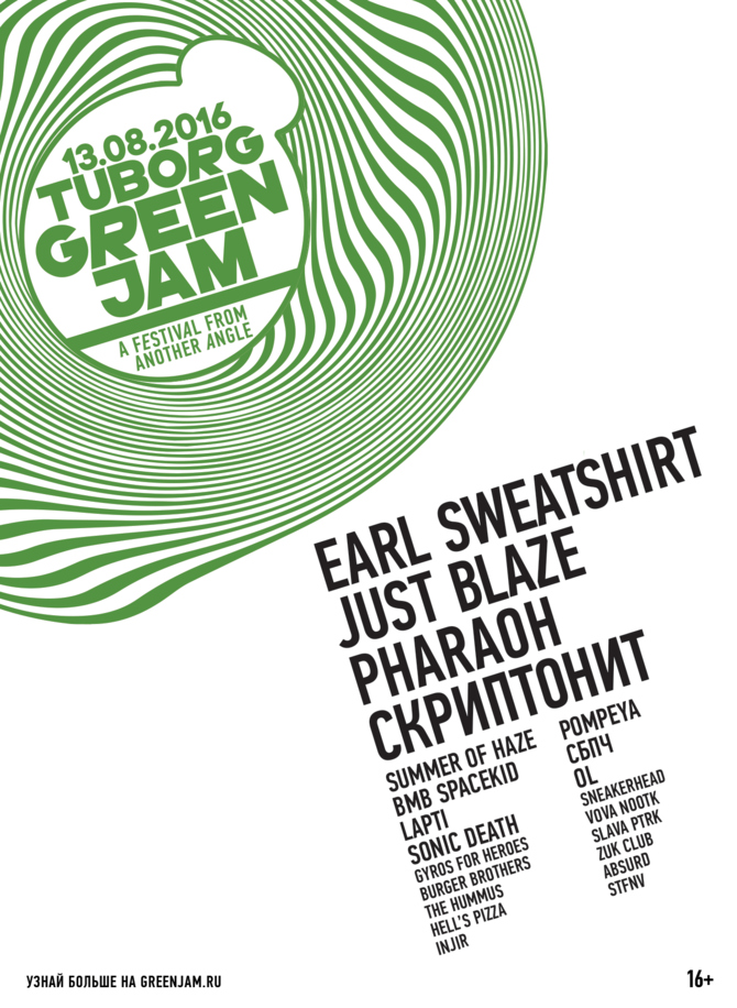 Скриптонит и Earl Sweatshirt выступят на фестивале Green Jam