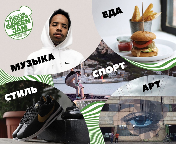 Скриптонит и Earl Sweatshirt выступят на фестивале Green Jam