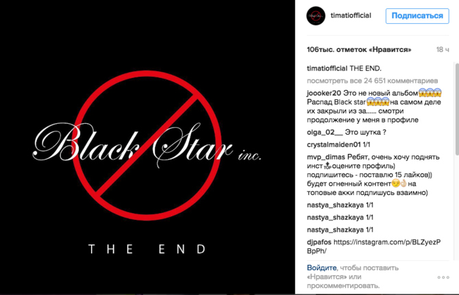 Black Star придумал себя заново