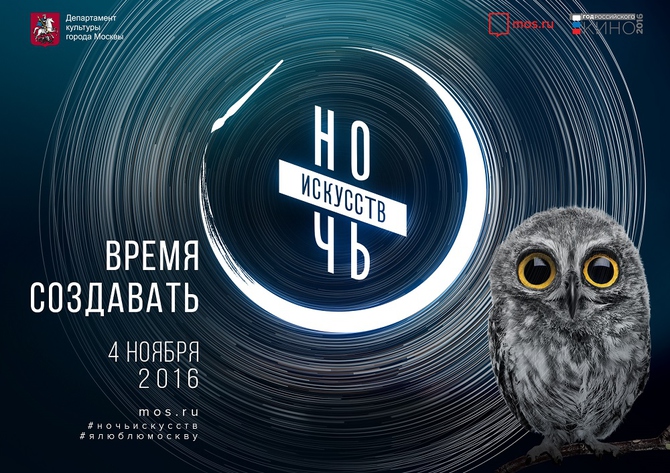 Где провести первые выходные ноября