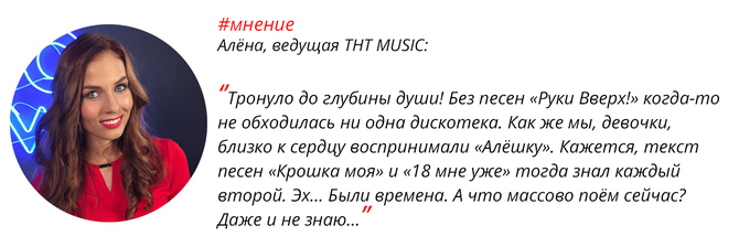 Руки Вверх! — Когда мы были молодыми