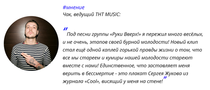 Руки Вверх! — Когда мы были молодыми