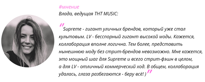 Supreme создали коллекцию с Louis Vuitton