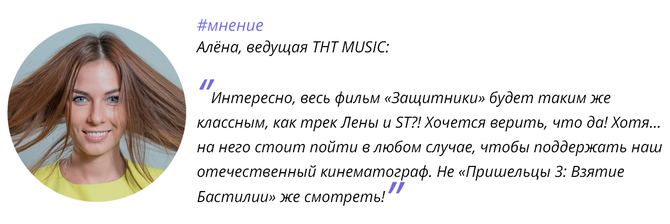 Елена Темникова ft. ST — Сумасшедший русский