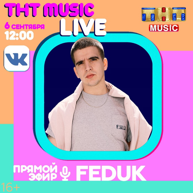 ТНТ MUSIC LIVE с Feduk