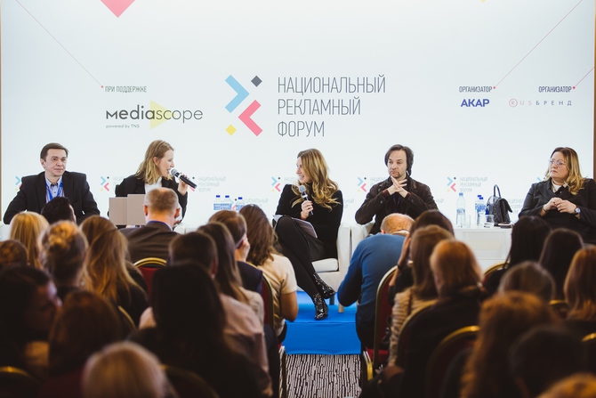 В Москве пройдёт национальный рекламный форум