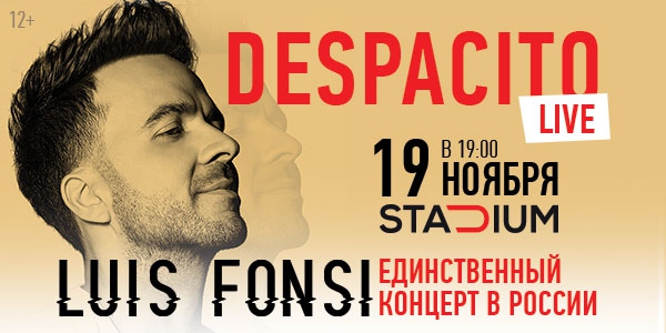 Автор хита «Despacito» выступит в Москве