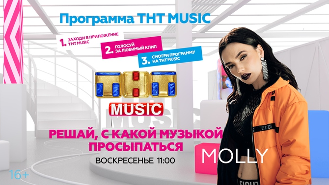 Ольга Серябкина и ТНТ MUSIC разбудят вас в воскресенье!