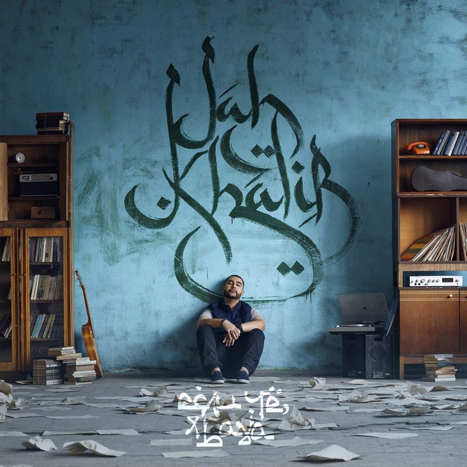 Обложка альбома Jah Khalib «Если чё, я Баха»