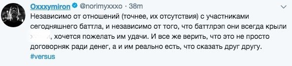 «Надеюсь, им есть что сказать друг другу»: Oxxxymiron о баттле Гуфа и Птахи