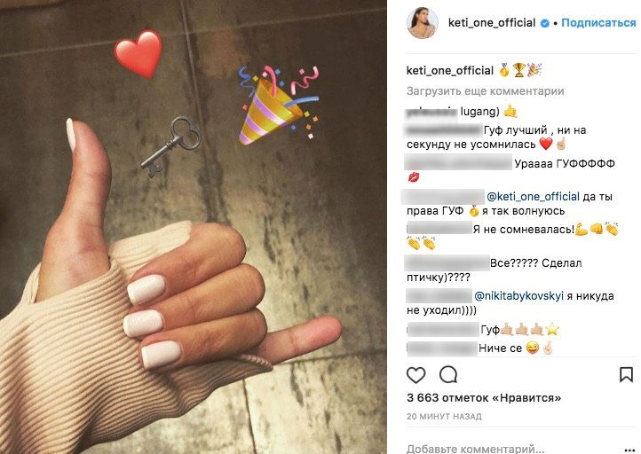 Кети Топурия поздравляет Алексея Долматова с победой​Фото: Instagram