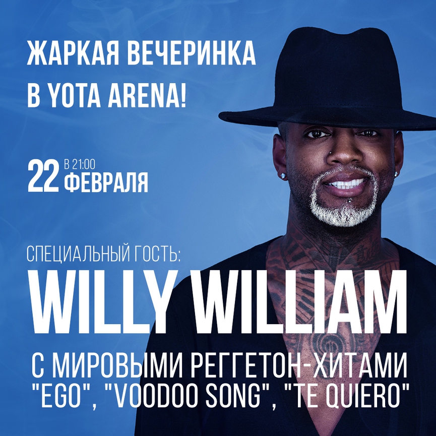Willy William выступит в Москве