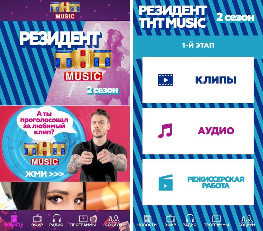 Голосуйте за первых полуфиналистов 2-го сезона проекта РЕЗИДЕНТ ТНТ MUSIC