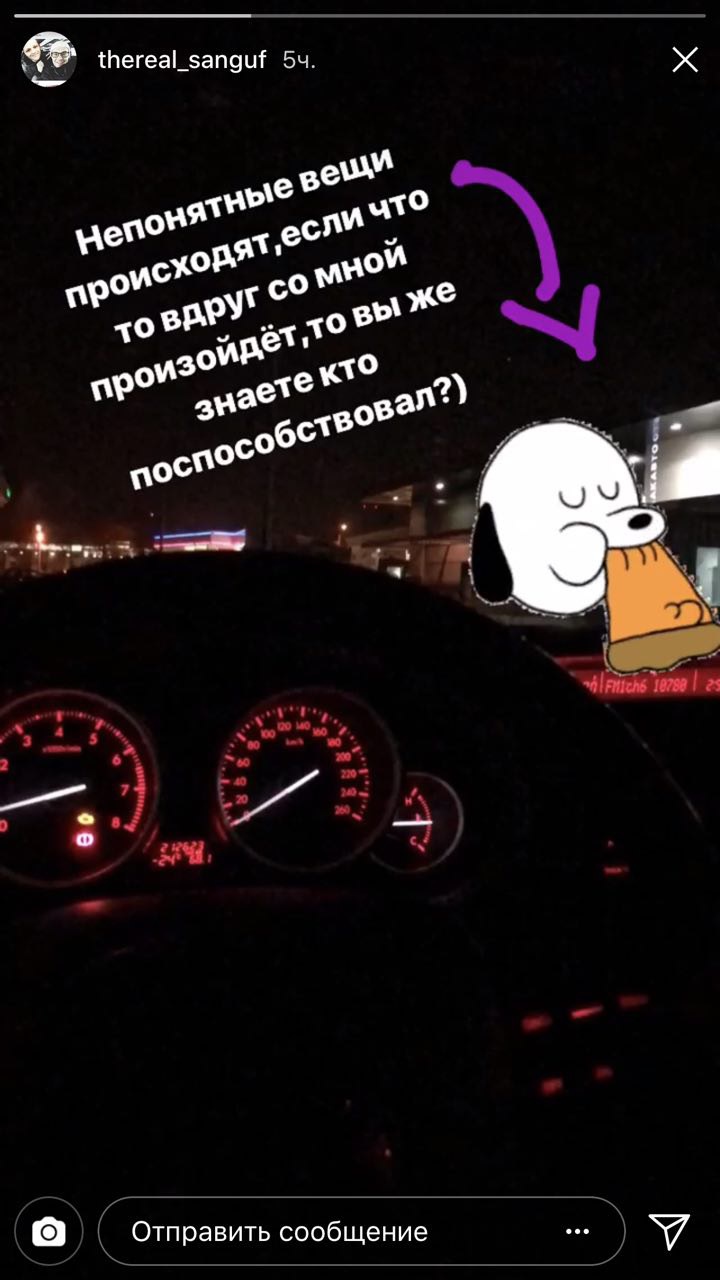 Фото из профиля АртемаФото: Instagram