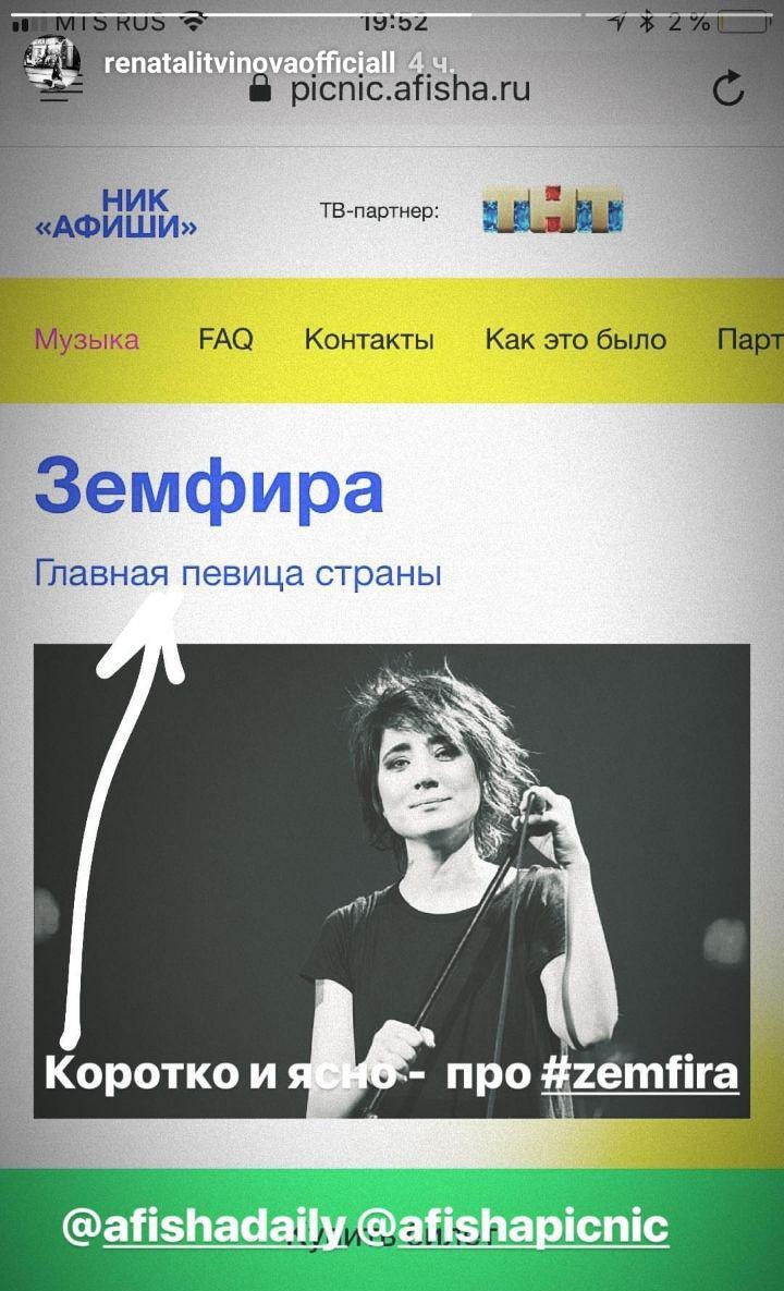Рената Литвинова встала на сторону подруги​Фото: скриншот