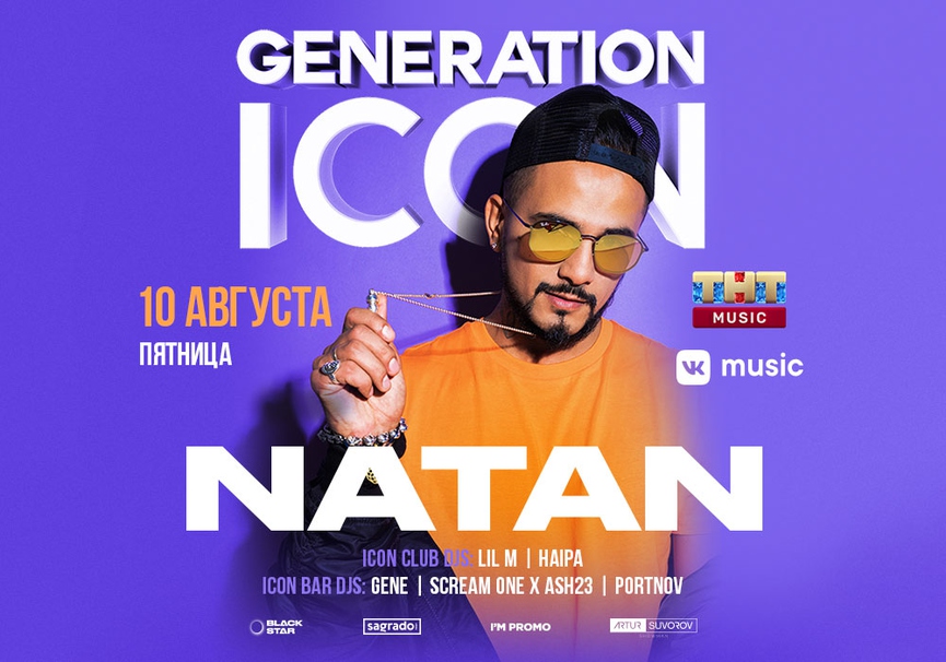 Natan презентует новый сингл на вечеринке в ICON