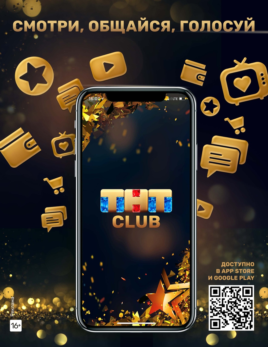 THT CLUB Приложение | ВКонтакте