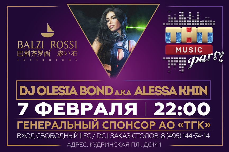 DJ Olesia Bond a.k.a Alessa Khin на ТНТ MUSIC PARTY в Москве