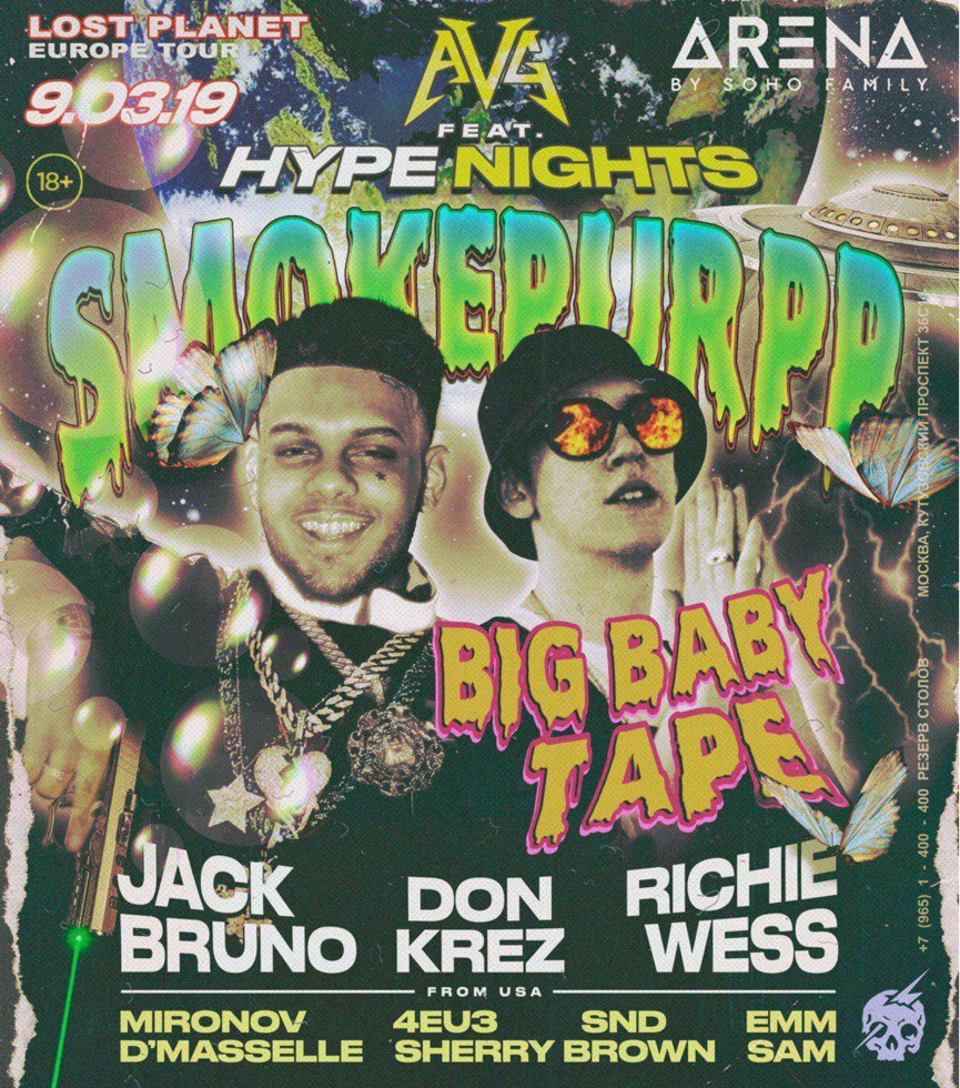 Smokepurpp и Big Baby TapeФото: VK