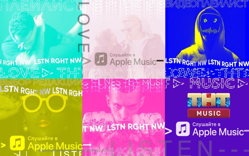 Свежая музыка – каждую неделю на нашем канале в Apple Music!