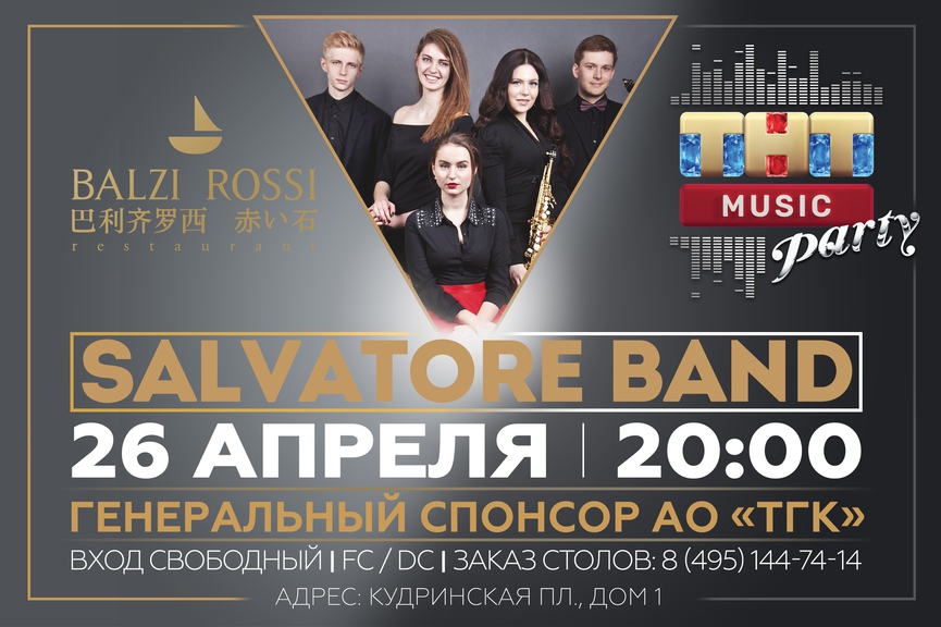 Salvatore Band на ТНТ MUSIC PARTY в Москве