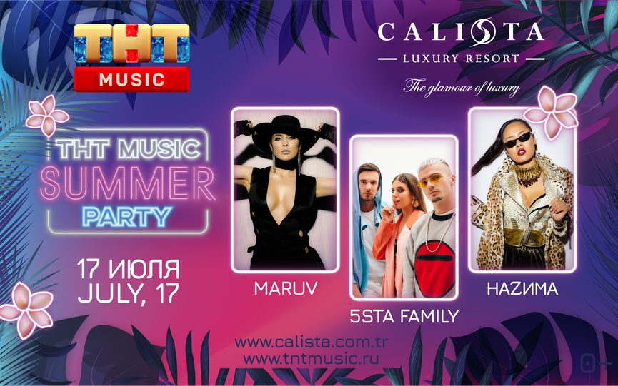 MARUV, НАZИМА и 5sta Family откроют ТНТ MUSIC SUMMER в Турции!