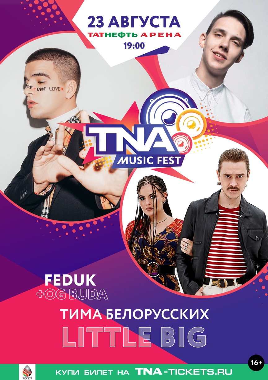 Концерты недели: Элджей, Тима Белорусских, Onyx и Booking Machine Festival