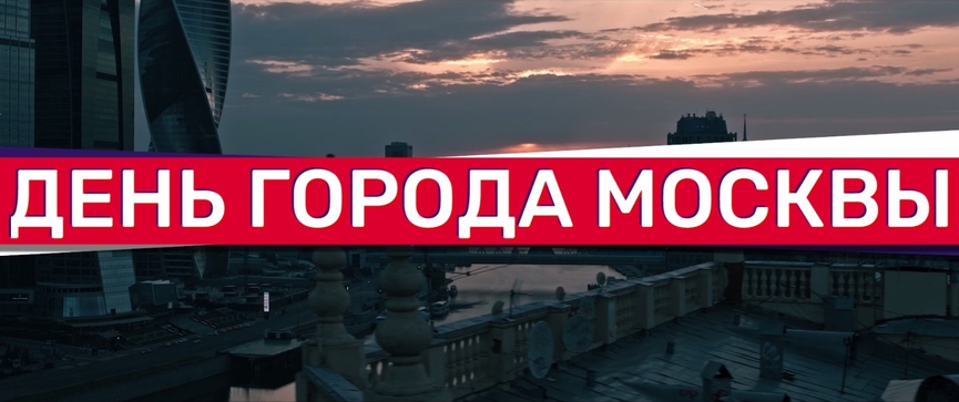 ТНТ MUSIC откроет свою сцену на Дне города в Москве!