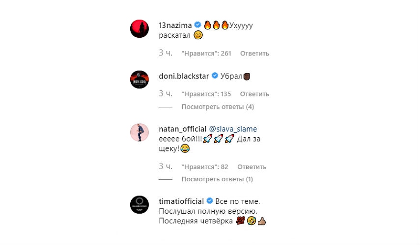 Как выглядит поддержка со стороны артистов Black StarФото: Instagram
