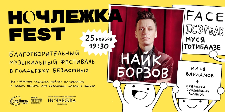 Концерты недели: Егор Крид, Pizza, Мот, Alekseev, BURN TOUR, Noize MC и «Ленинград»