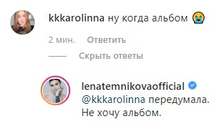 Елена Темникова передумала выпускать пятый альбом