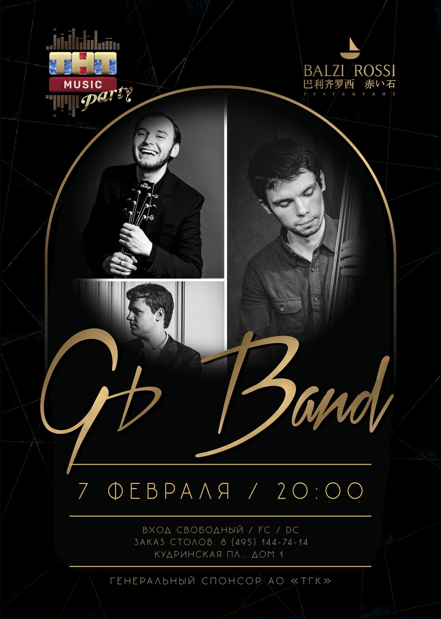 Gb Band на ТНТ MUSIC PARTY в Москве