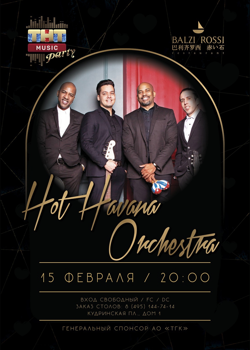 Hot Havana Orchestra на ТНТ MUSIC PARTY в Москве
