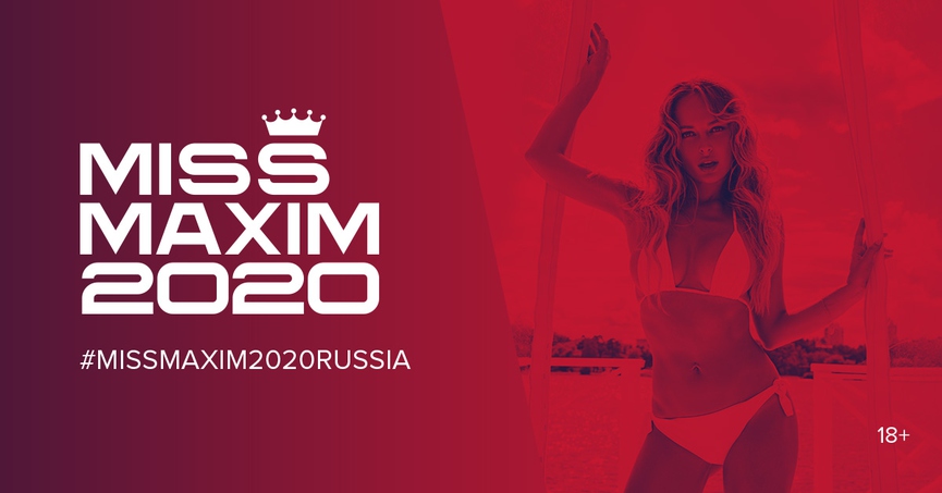 Начался конкурс Miss MAXIM 2020!