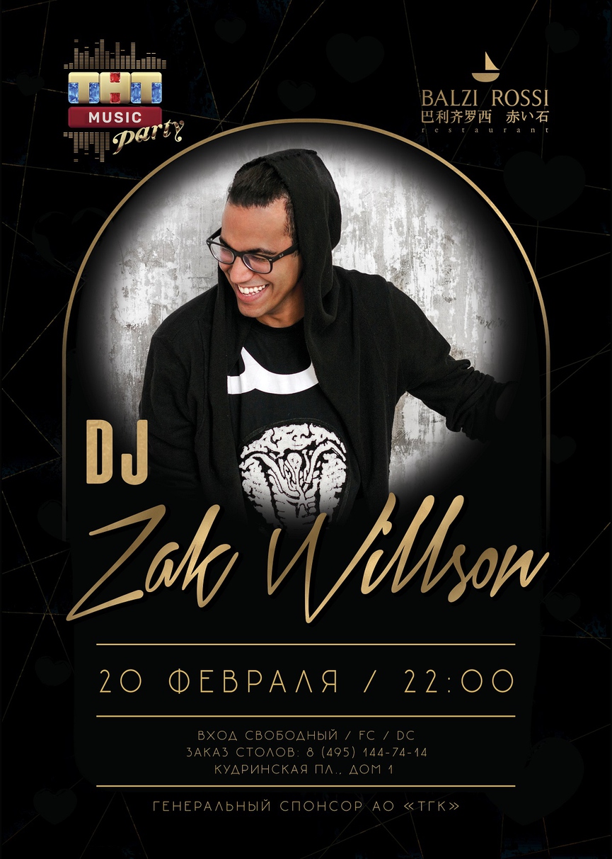 DJ Zak Willson на ТНТ MUSIC PARTY в Москве
