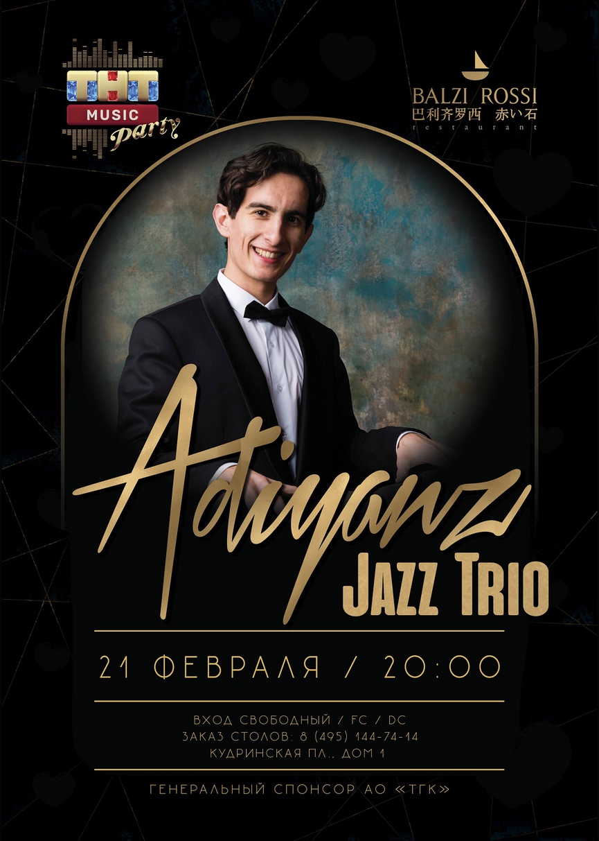 Adiyanz Jazz Trio на ТНТ MUSIC PARTY в Москве