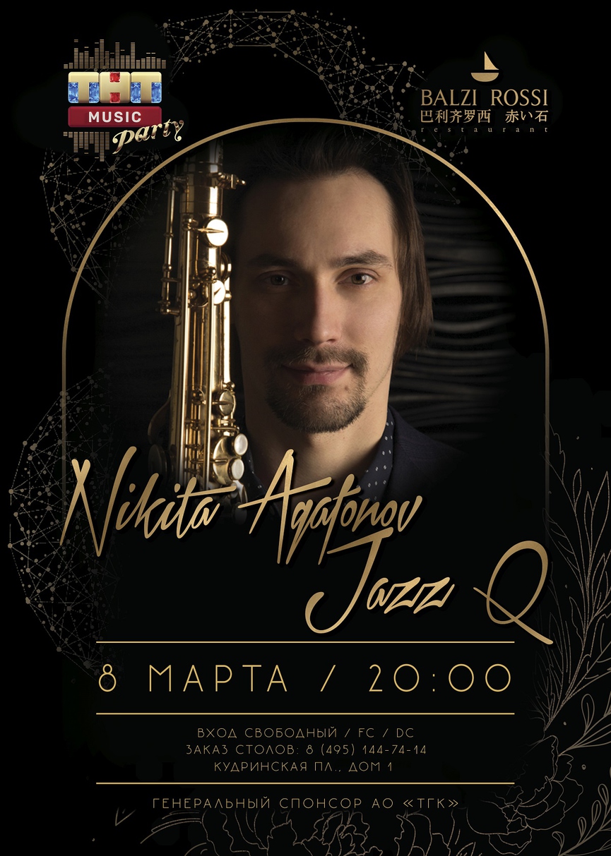 Nikita Agafonov Jazz Q на ТНТ MUSIC PARTY в Москве