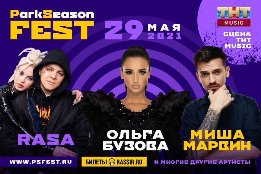 В Волгограде пройдёт крупный фестиваль при поддержке ТНТ MUSIC