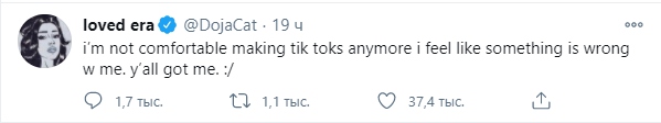 Doja Cat заявила, что перестанет шутить в TikTok