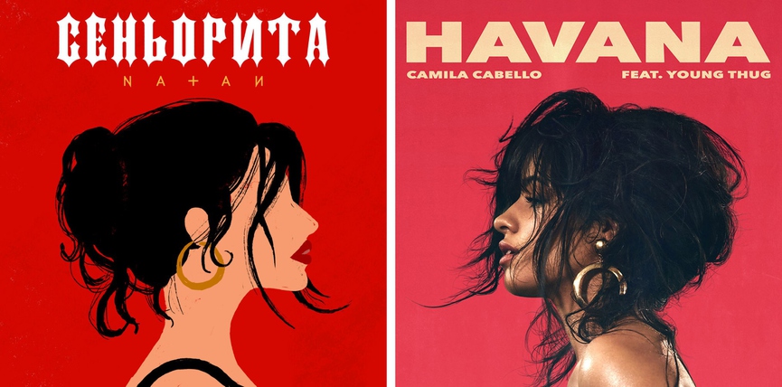 Обложки синглов «Сеньорита» и «Havana»
