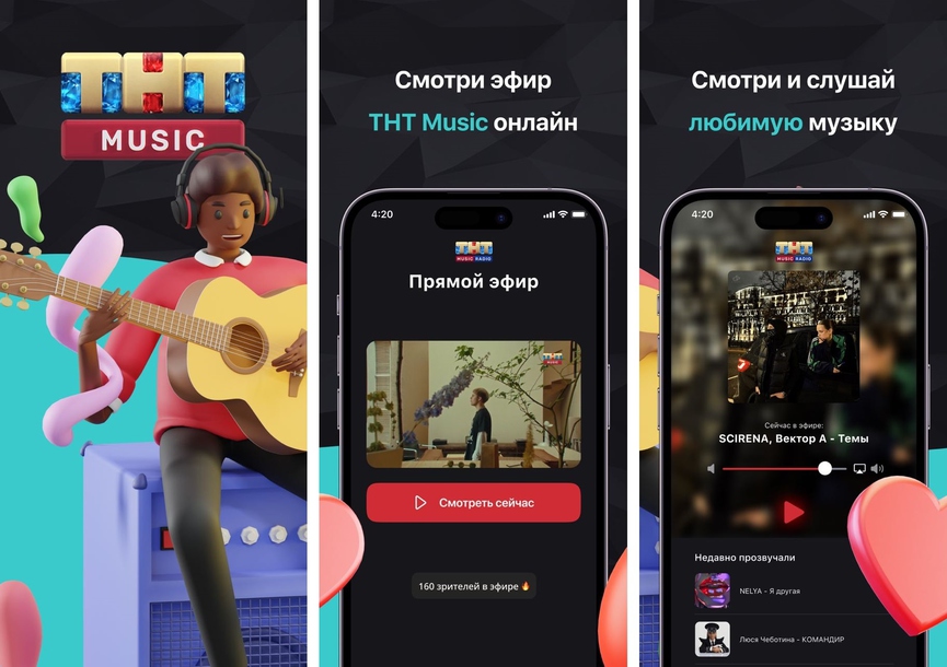 Мы обновили приложение ТНТ MUSIC в App Store!