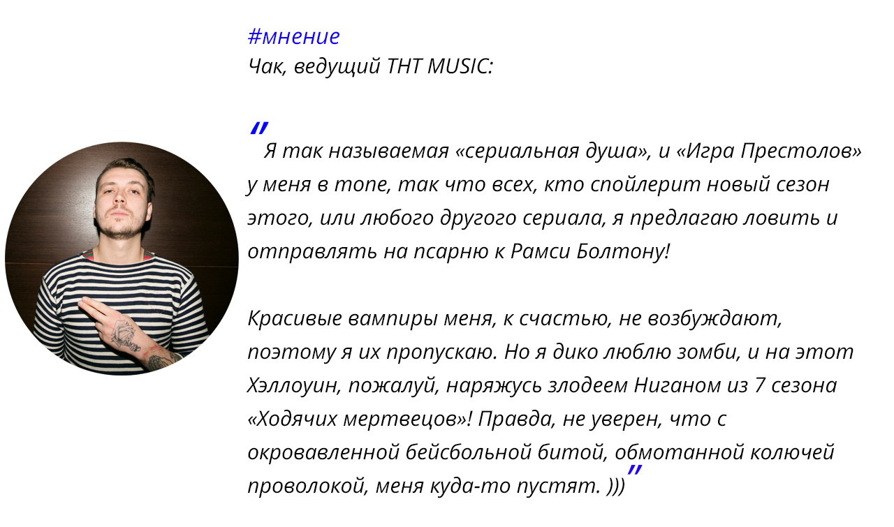 Есть слово вверх. Когда мы были молодыми руки вверх слова. Когда мы были молодыми руки вверх текст. Ведущий ТНТ Мьюзик Чак. Цитаты из руки вверх.