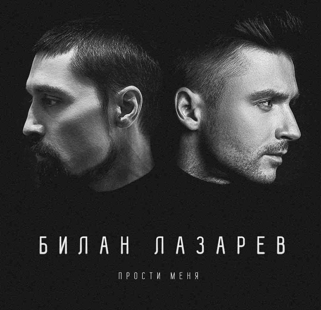 Дима Билан и Сергей Лазарев не поделили песню • ТНТ MUSIC