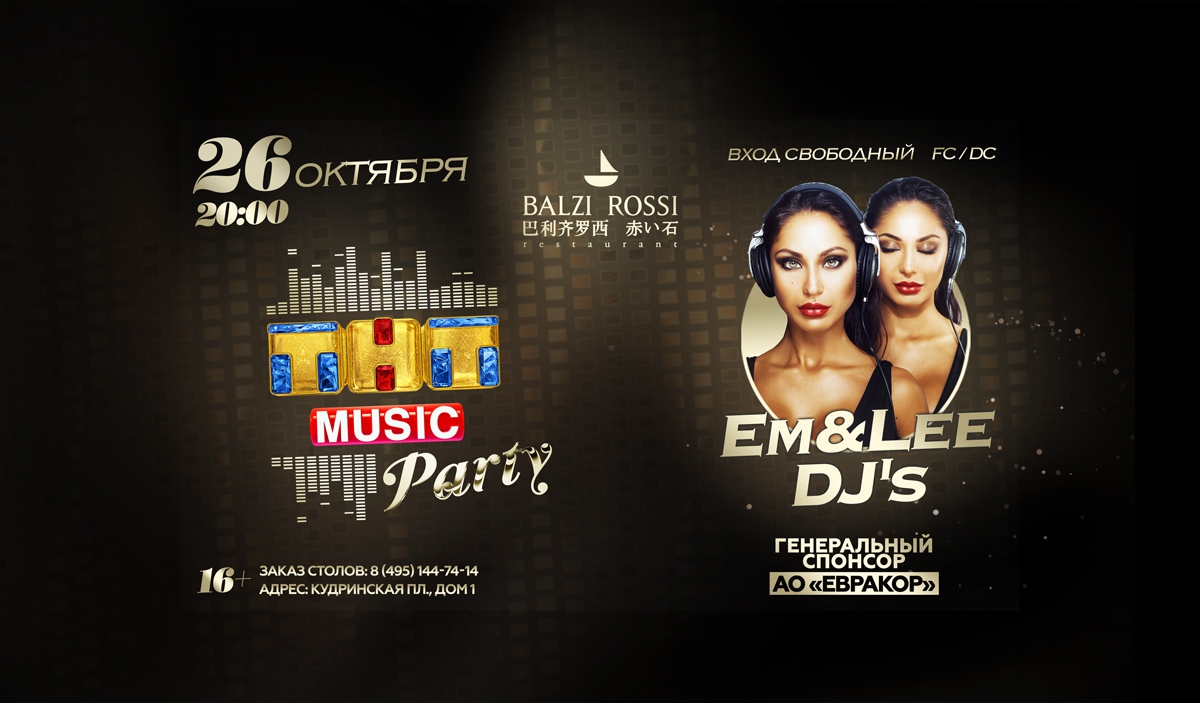 Тнт music radio. ТНТ Music. ТНТ чарт. TNT Music чарт Континент. ТНТ Мьюзик дэнс чарт.