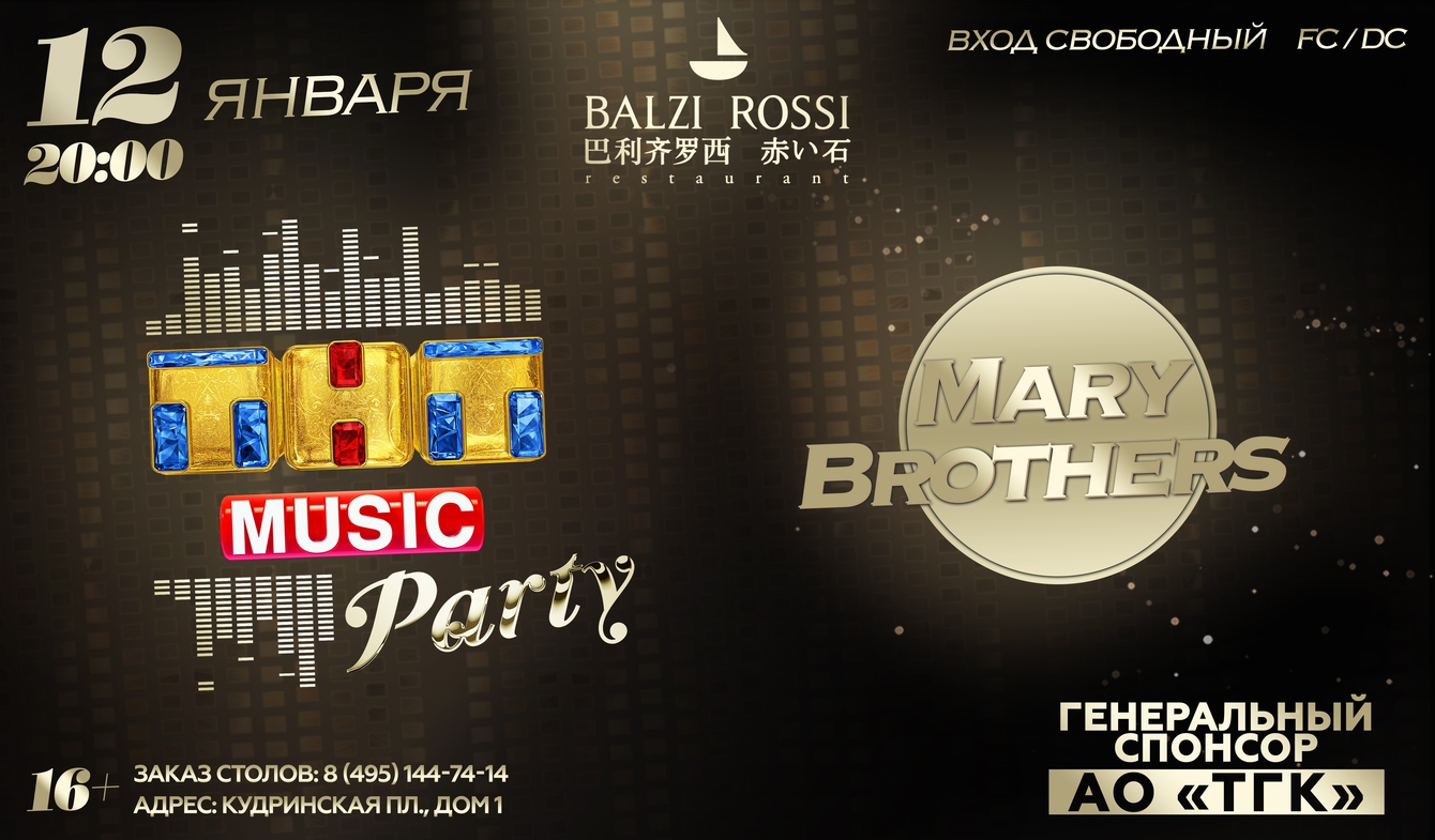 Тнт мьюзик расписание кпоп. ТНТ Music Party. A one ТНТ Music. ТНТ Music Party Balzi. ТНТ Мьюзик пати в Москве.