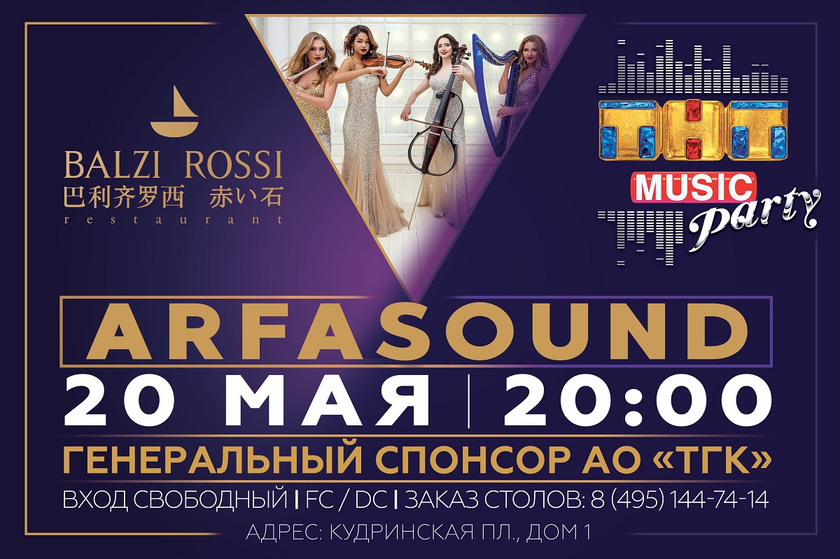 Тнт music radio. ТНТ Music. ТНТ Мьюзик пати. ТНТ Music Party в Москве. ТНТ Music здесь твоя музыка.