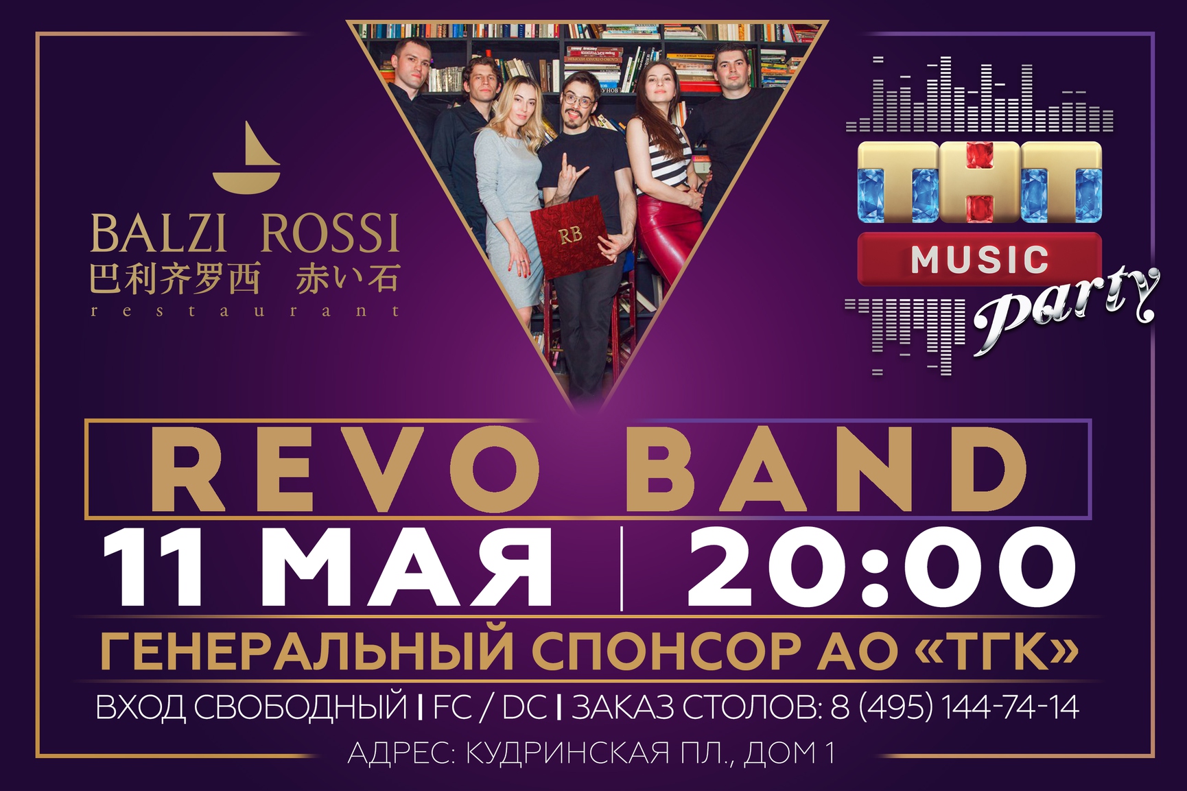 Тнт music radio. ТНТ Music. ТНТ Мьюзик логотип. ТНТ Мьюзик пати. ТНТ Мьюзик пати в Москве.