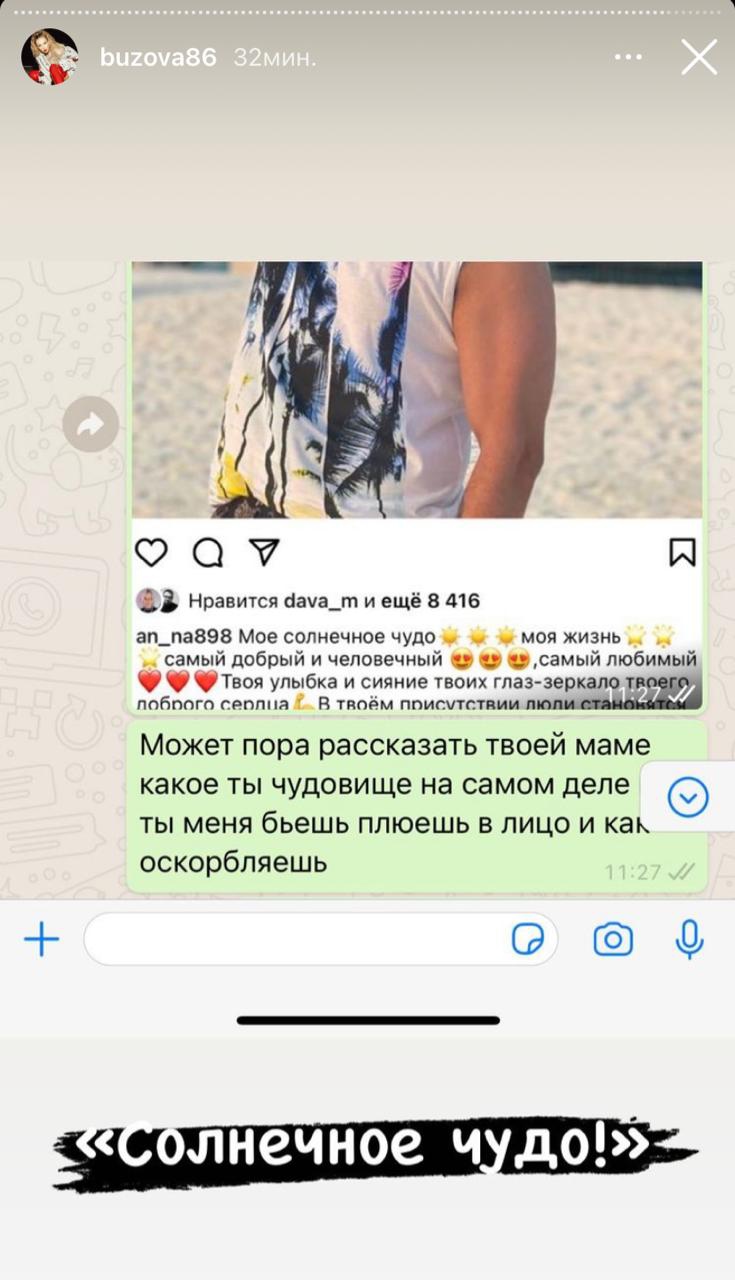 один день с ольгой бузовой